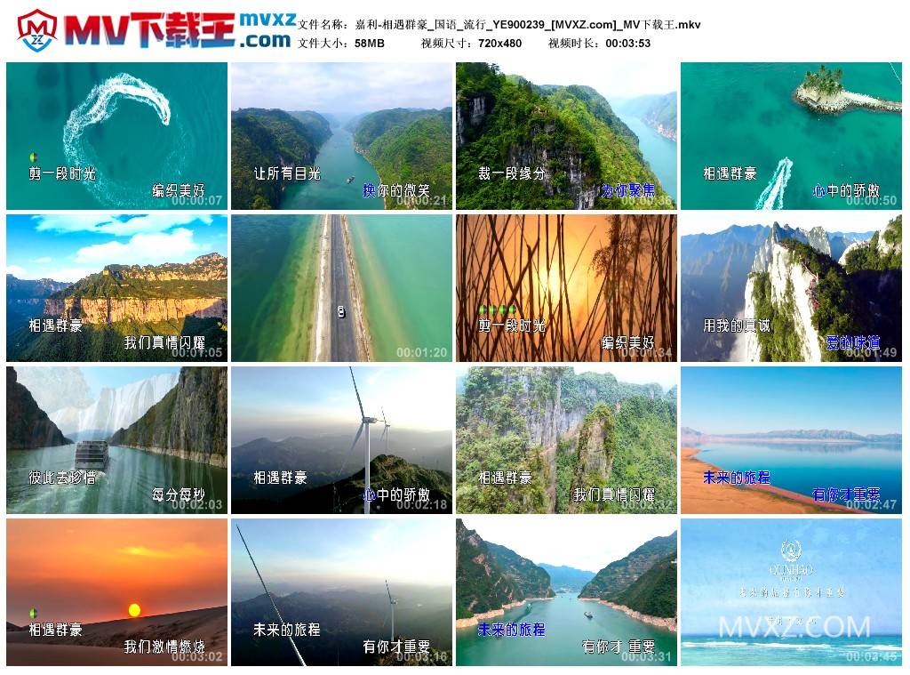 嘉利-相遇群豪_国语_流行_YE900239
